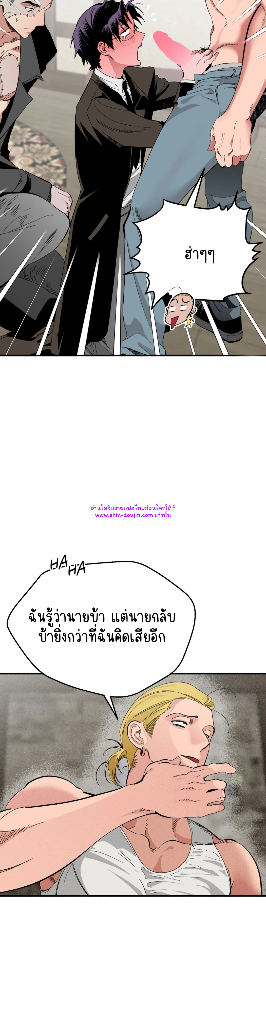 Dr. V and His Three Lovers EP 3